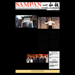 Sampan