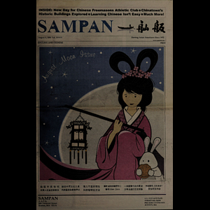 Sampan