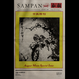 Sampan