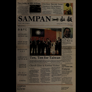 Sampan
