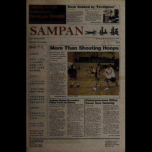 Sampan
