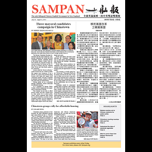 Sampan