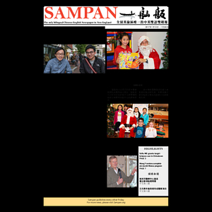 Sampan
