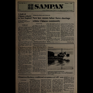 Sampan