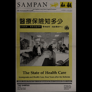 Sampan
