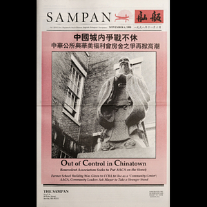 Sampan