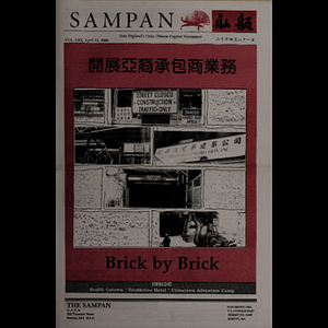 Sampan