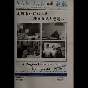 Sampan