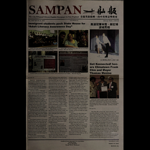 Sampan