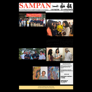 Sampan