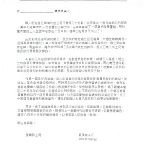 Form letter (one in English, the other Chinese), with the accompanying order form, to advertise in the Chinese Progressive Association's 25th anniversary banquet program book