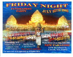 Friday Night Fundraising Party flyer, 2003-07-25