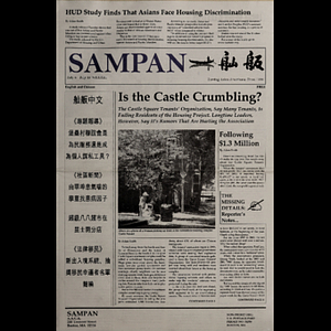 Sampan