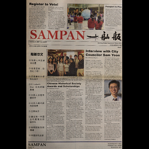 Sampan