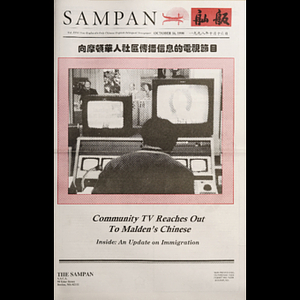 Sampan