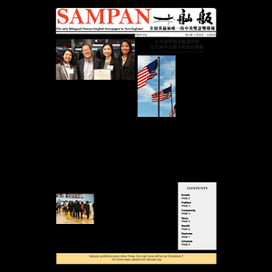 Sampan