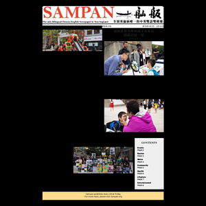 Sampan