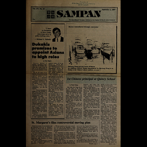 Sampan