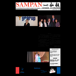 Sampan