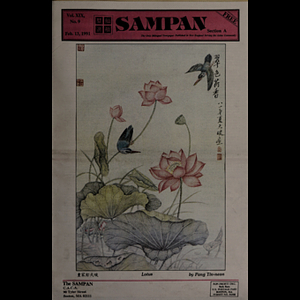 Sampan