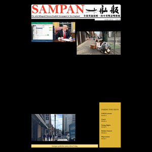 Sampan