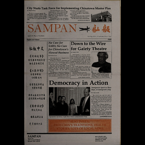 Sampan
