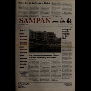 Sampan