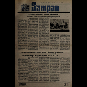 Sampan