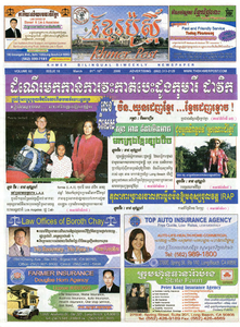 Khmer Post, Volume 2, Issue 10, March 1st-15th, 2008