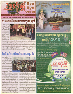 The Khmer Post, Issue 50, 24th December, 2009- 9th January 2010