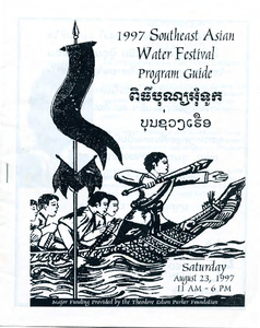Southeast Asian Water Festival Program Guide, 1997-08-23