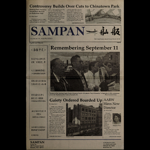 Sampan