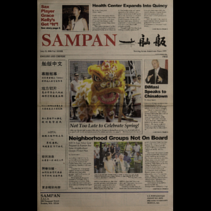 Sampan