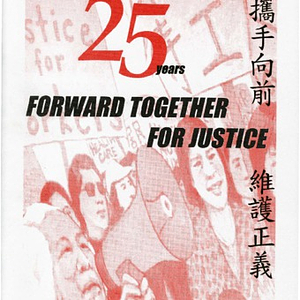 Chinese Progressive Association's 25th anniversary commemorative booklet, "Forward Together for Justice"