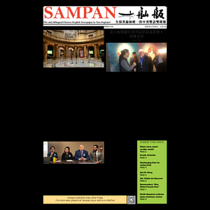 Sampan