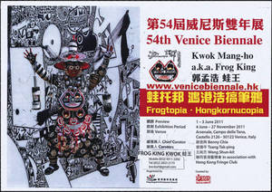 Artist from Hong Kong : Frogtopia hongkornucopia : invitation