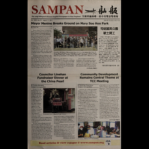 Sampan