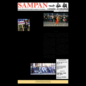Sampan