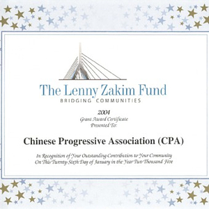 Grant award certificate presented to the Chinese Progressive Association by the Lenny Zakim Fund
