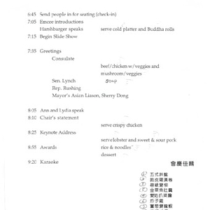 Staff's schedule of events for the Chinese Progressive Association's 20th anniversary celebration