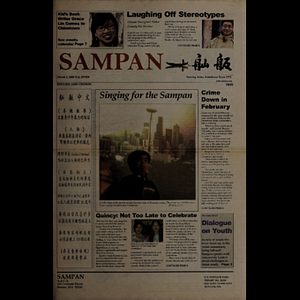 Sampan
