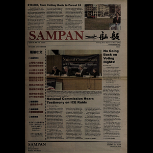 Sampan
