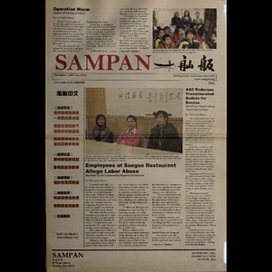Sampan