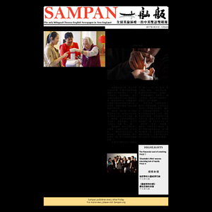 Sampan
