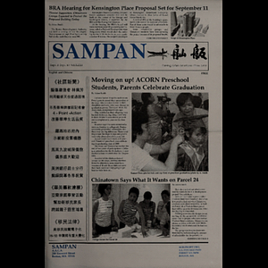 Sampan