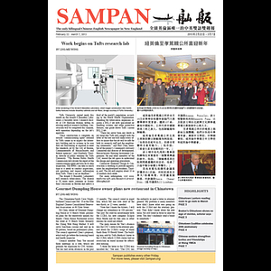 Sampan