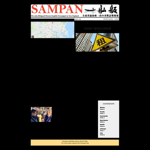 Sampan