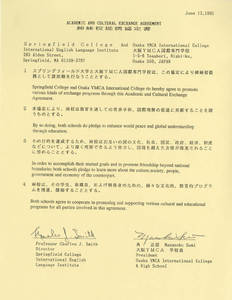 Academic and cultural exchange agreement (1995)