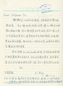 Letter from Yang Xirang to Dr. Frank Fu (November 15, 1982)