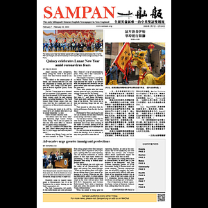 Sampan